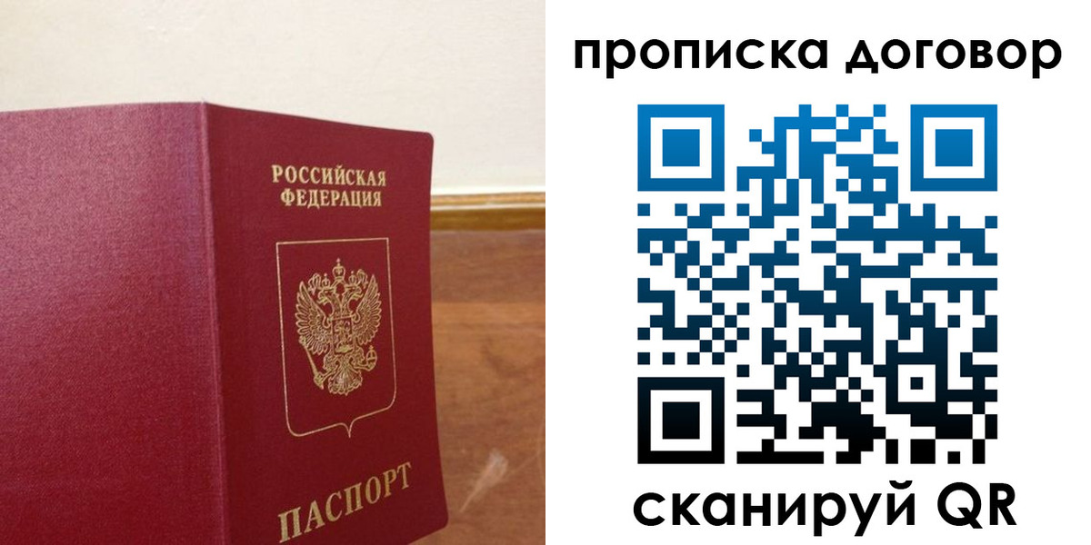 прописка для работы в Чувашии