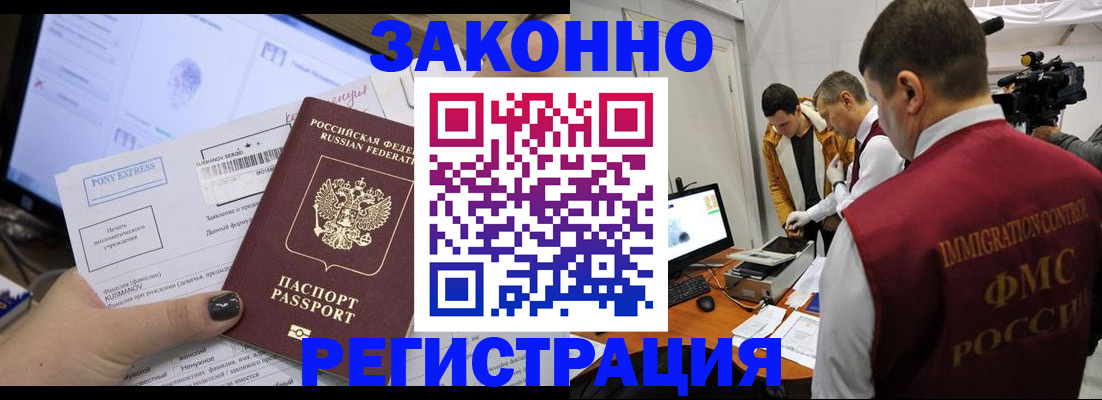 прописка регистрация в Чувашии